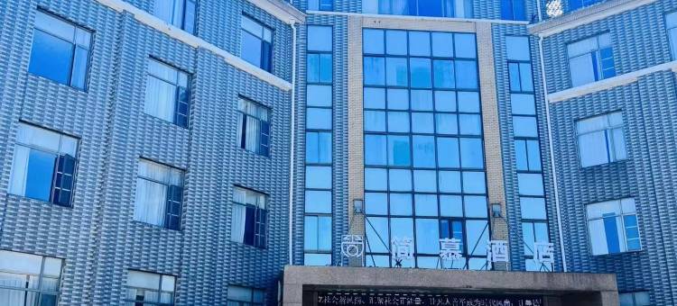 宜兴简慕精品酒店(宜兴客运站店)图片