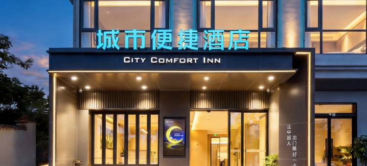 城市便捷酒店(三亚湾凤凰机场店)图片