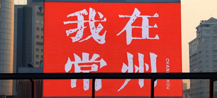 格林豪泰智选酒店(常州恐龙城青洋北路店)图片
