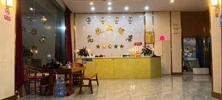 景洪高铁大酒店(西双版纳嘎洒机场高铁站店)图片