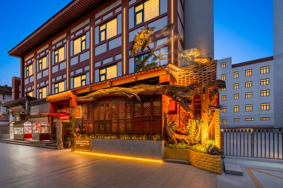 守望漢唐博物館度假御府(鐘鼓樓回民街店 )