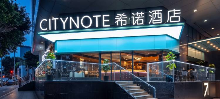 CityNote希诺酒店(广州上下九步行街永庆坊店)图片