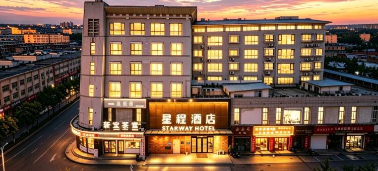 星程酒店(秦皇岛山海关火车站店)图片