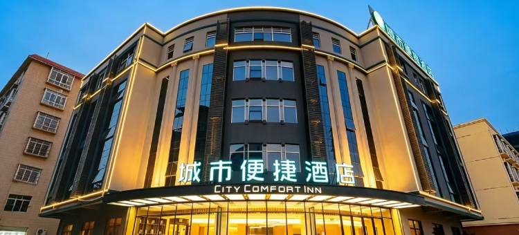 城市便捷酒店(兴业县政府广场店)图片