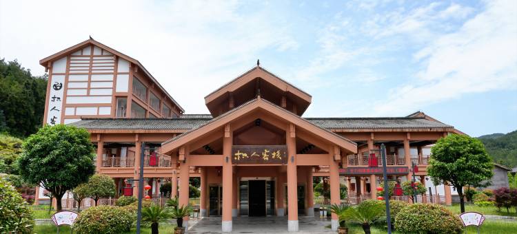 重庆武陵山枳人客栈图片