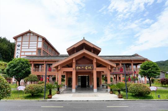 重庆武陵山枳人客栈
