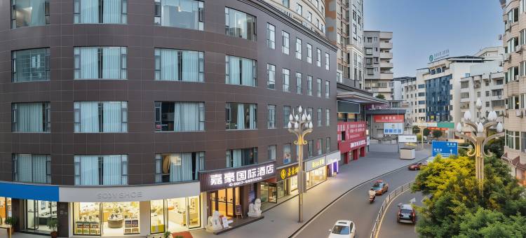 嘉豪国际酒店图片