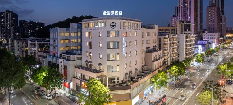 金圆满 GOLDEN HARMONY 酒店(中山孙文西路富业广场店)图片