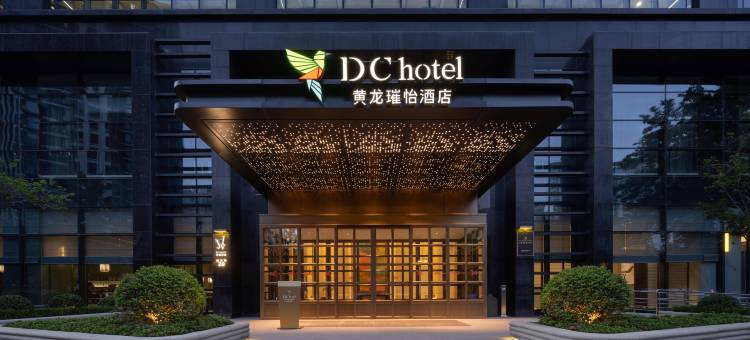 杭州钱江新城黄龙璀怡酒店·凯悦尚选图片