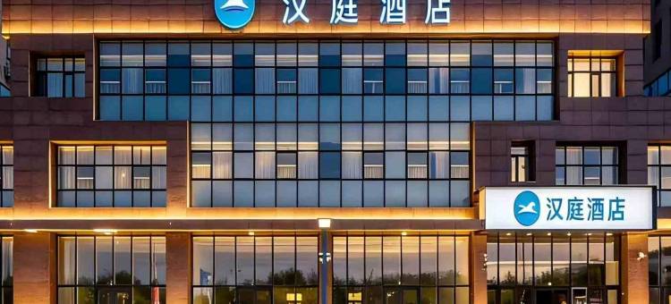 汉庭酒店(天津中北海泰南北大街店)图片