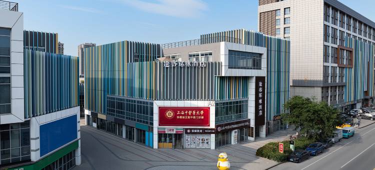 途客环球酒店(上海虹桥枢纽华新店)图片