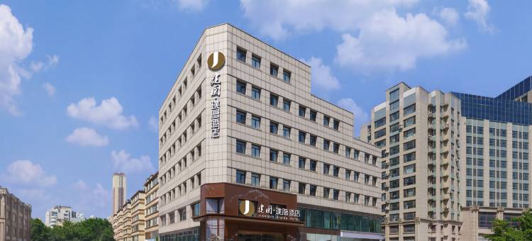 建国璞隐酒店(大连星海融汇西安路商业街店)图片