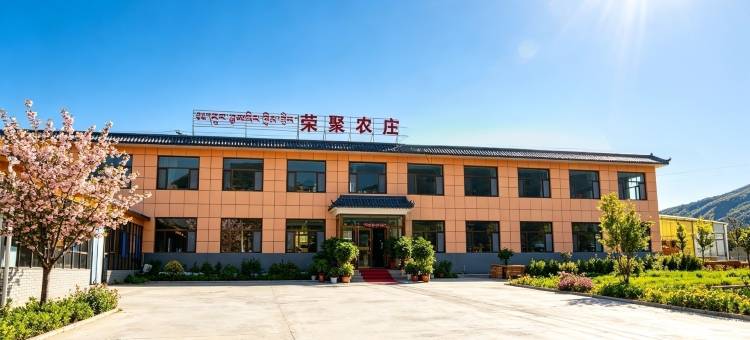 祁连荣聚农庄(卓尔山景区店)图片