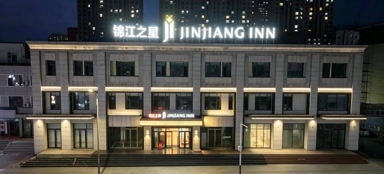 锦江之星酒店(榆树客运站店)图片