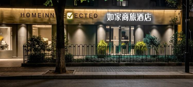 如家商旅酒店(杭州钱江新城四季青采荷路店)图片
