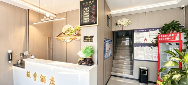旺季酒店(榆林学院老街店)图片