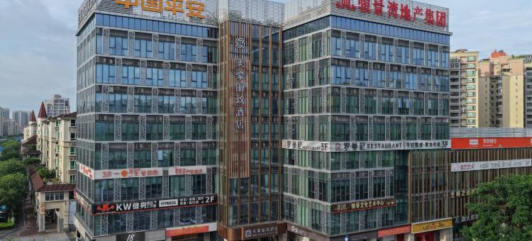 美豪丽致酒店(江门蓬江万达广场店)图片