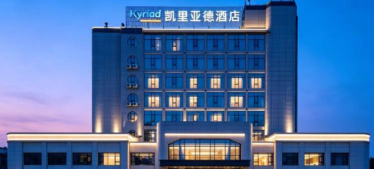 凯里亚德酒店(萍乡站天虹广场店)图片