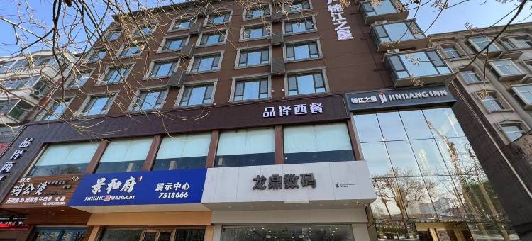 锦江之星酒店(汾阳市英雄中路店)图片