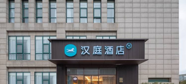 汉庭酒店(南京南站南广场店)图片