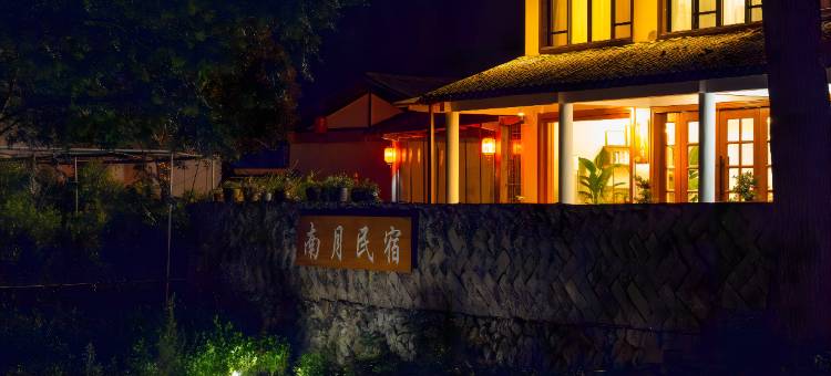 雁荡山南月民宿图片