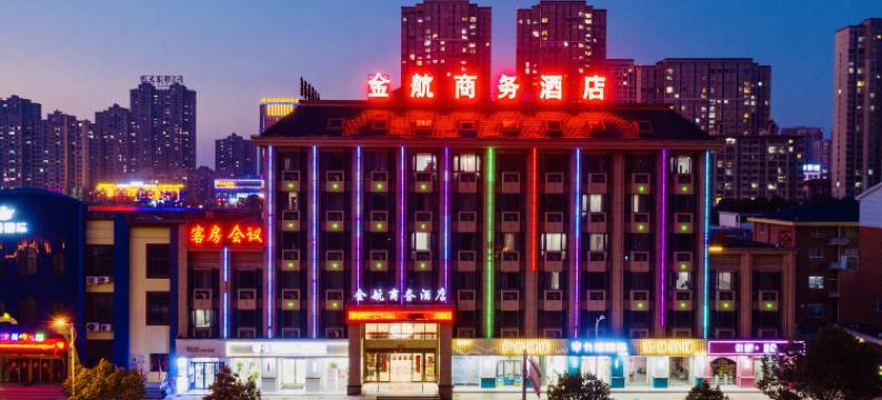 六安金航商务酒店(三十铺金港城市广场店)图片