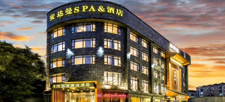 安达曼源宿酒店 Anndam·Spa&Hotel (佛山南海广佛智城店)图片