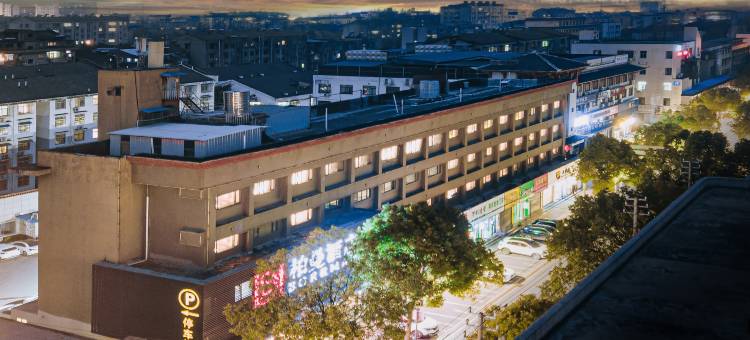 柏曼酒店(荆州古城东门万达店)图片