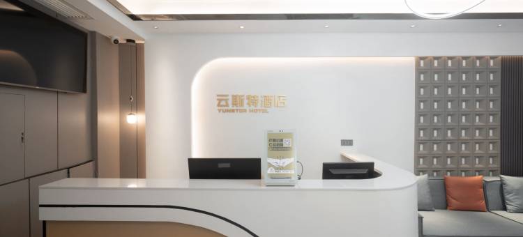 云斯特酒店图片