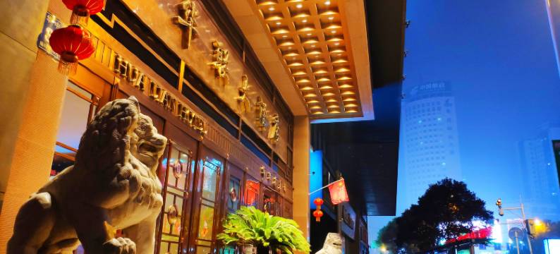 华联大酒店(贵阳喷水池地铁站店)图片