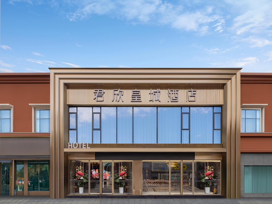 咸丰君欣皇城酒店
