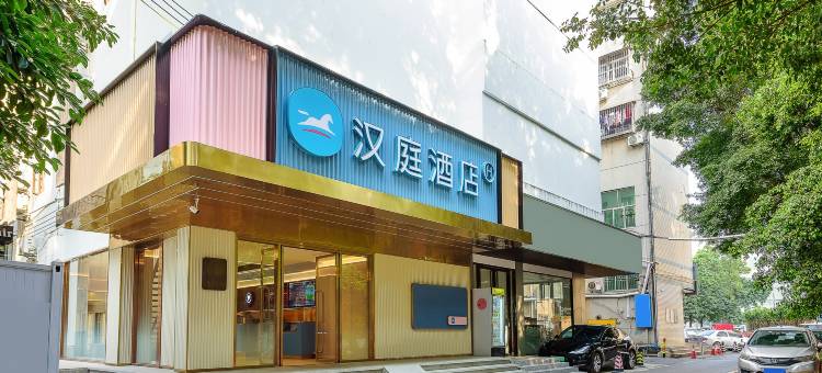 汉庭酒店(深圳海雅缤纷城店)图片