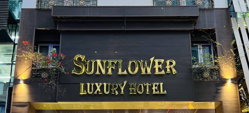 向日葵华丽酒店(Sunflower Luxury Hotel)图片