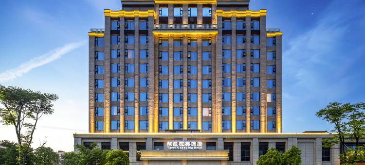 陶邑观英酒店(陶溪川北路高铁北站店)图片