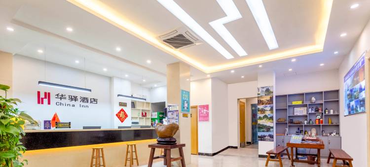 如家华驿酒店(桂林高铁北站店)图片