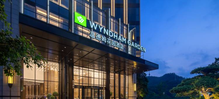 高州温德姆花园酒店图片