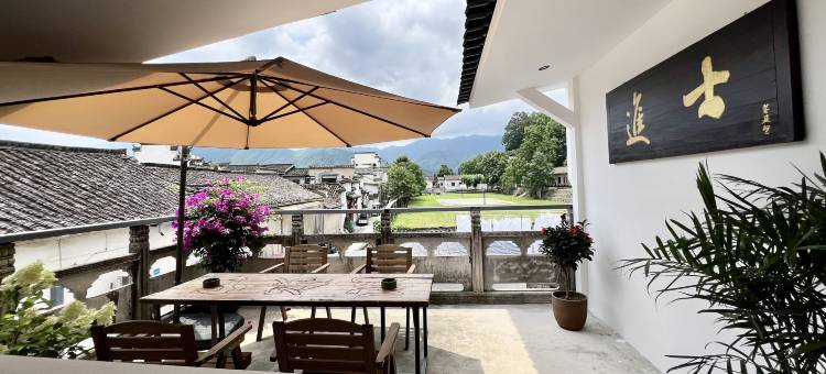 宏村未遮山·禅意山水亲子度假美宿图片