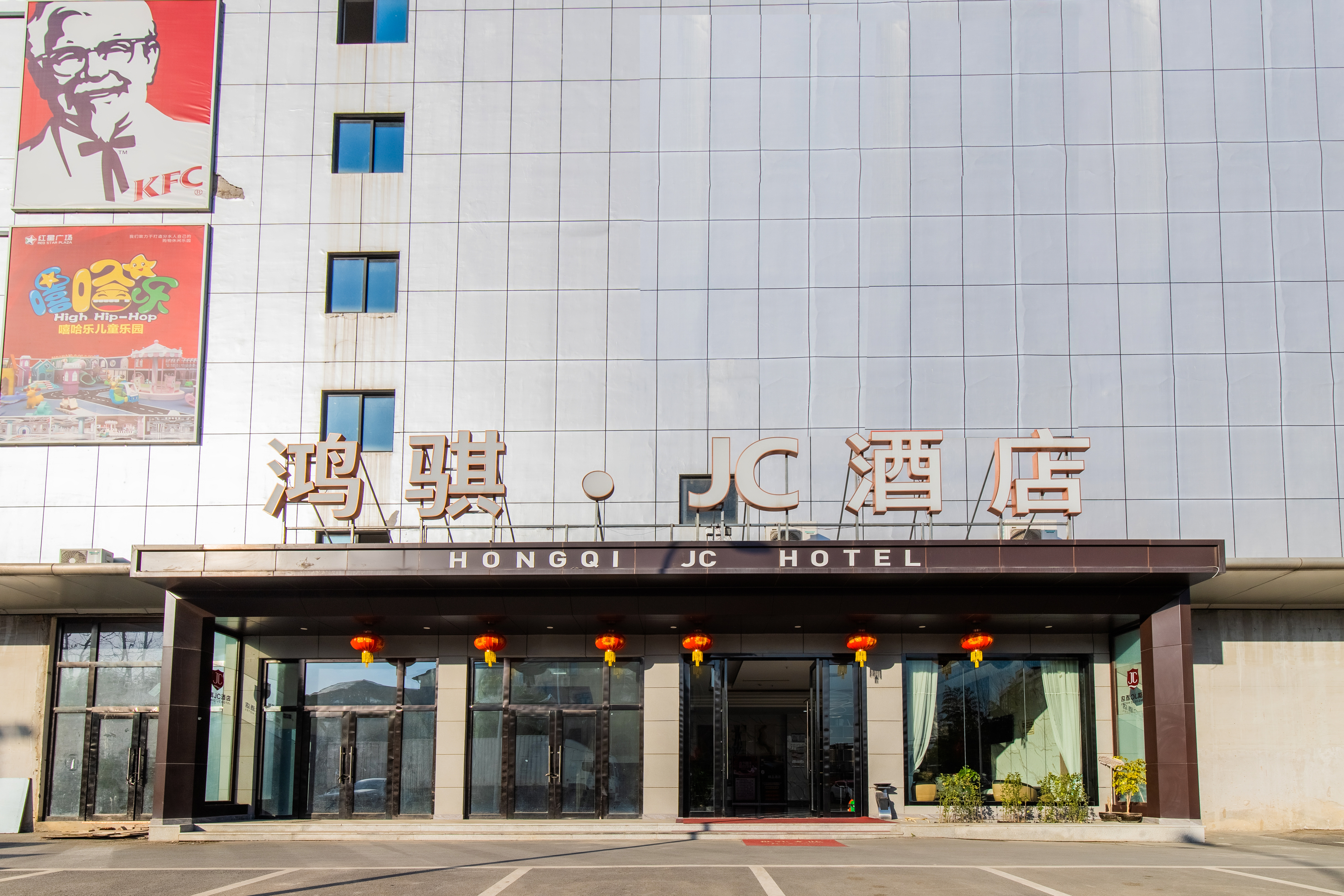 Tonglu Hongqi JC Hotel Over view