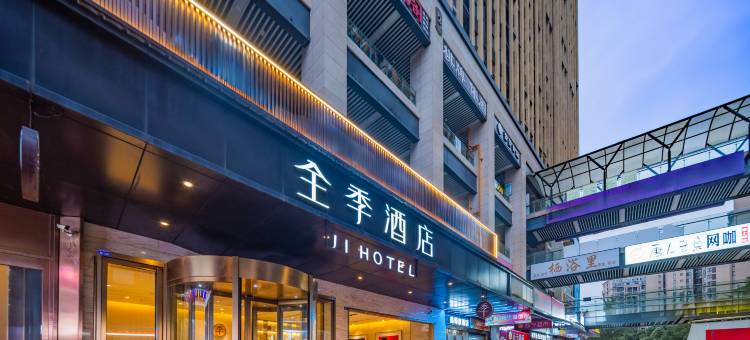 全季酒店(成都昭觉寺地铁站店)图片