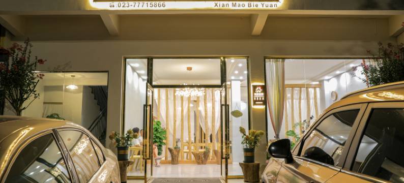 仙猫别院·Luxury山景亲子度假民宿(仙女山游客中心店)图片