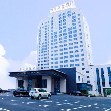汉川白云国际酒店图片