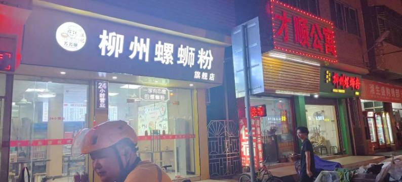 佛山才顺公寓(红旗路店)图片