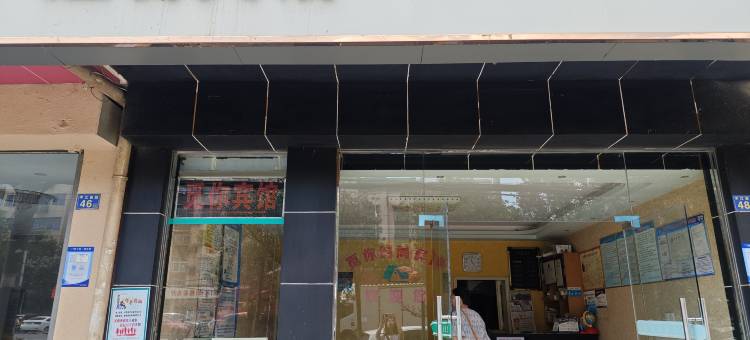 迎君宾馆(武汉阳逻客运站店)图片