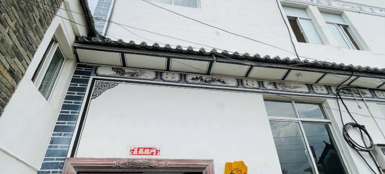 大理祥和居客栈图片