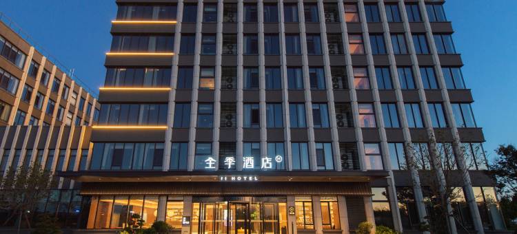全季酒店(胶州胶东机场李王路店)图片