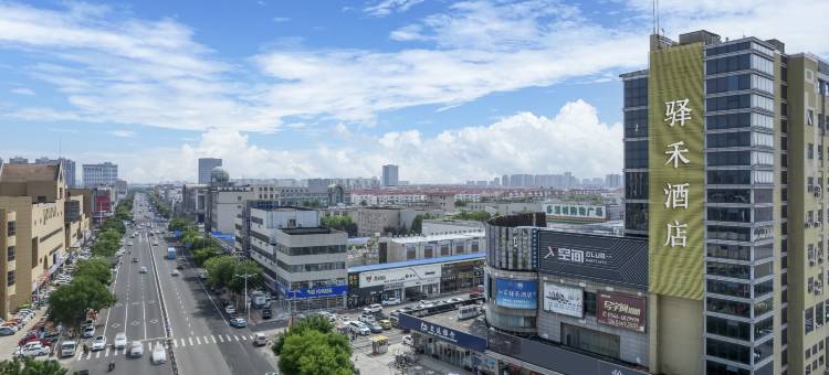 东营如家驿禾酒店(西三路乐活城购物广场店)图片