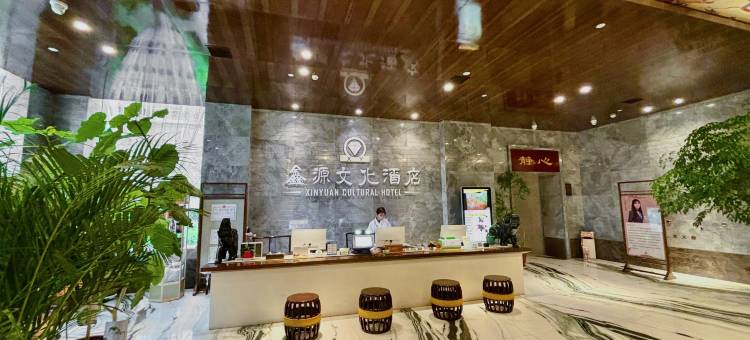 山丹鑫源国际丝路文化酒店图片