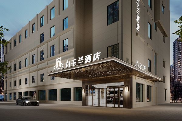 白玉兰酒店(上海浦东机场川沙店)预订价格,联系电话位置地址【携程