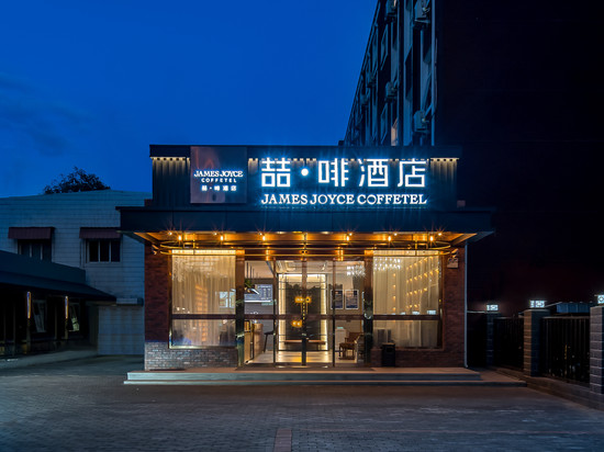 喆啡酒店(北京首都师范大学航天桥店)