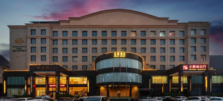 临汾思麦尔国际酒店图片